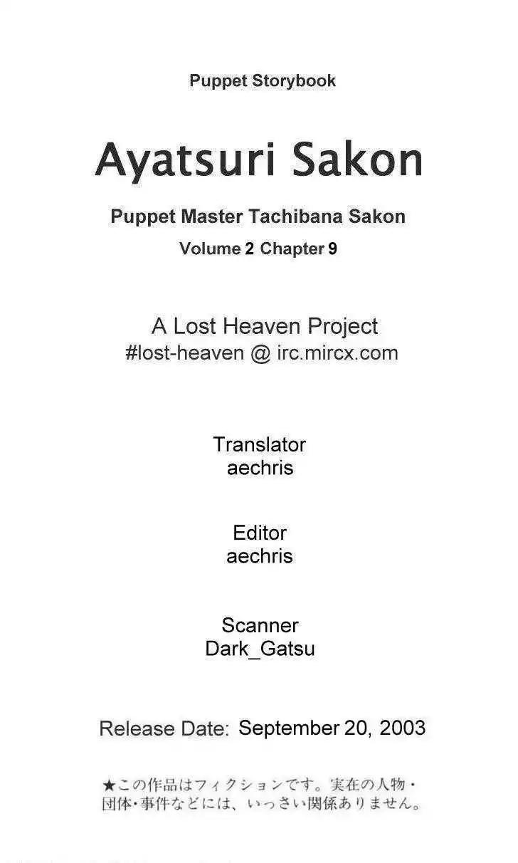 Ayatsuri Sakon Chapter 9 1